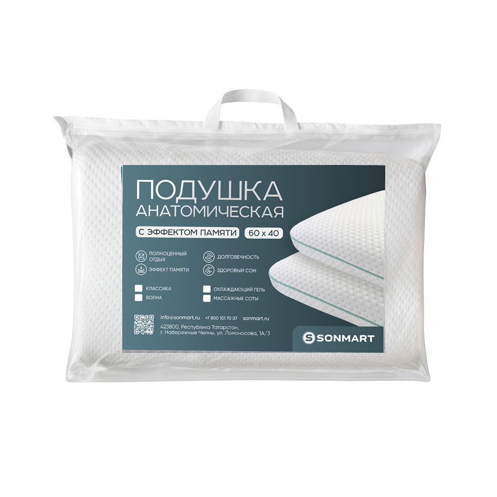 Фотографии Подушка SONMART ВОЛНА