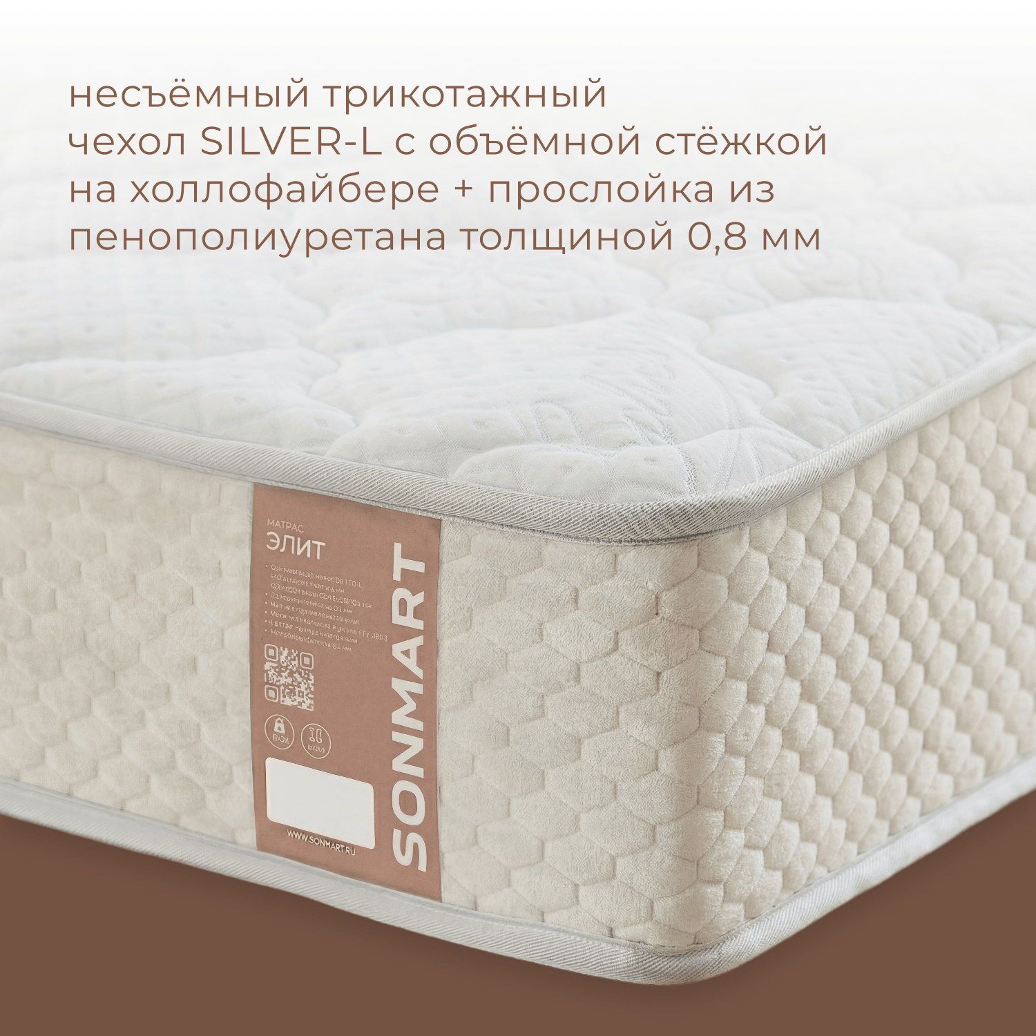 Фотографии Матрас ЭЛИТ ДАБЛ МЕМОРИ