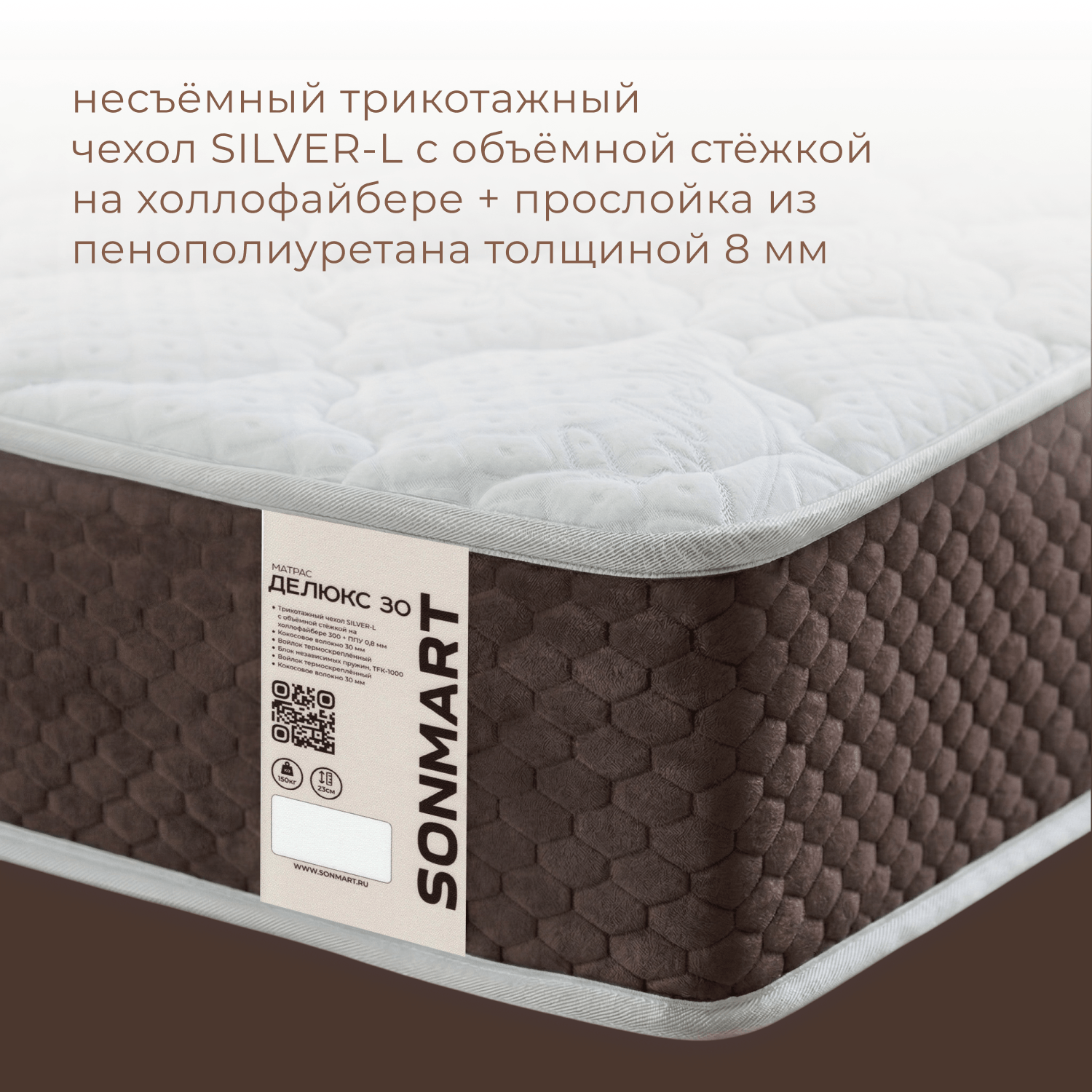 Фотографии Матрас ДЕЛЮКС 30