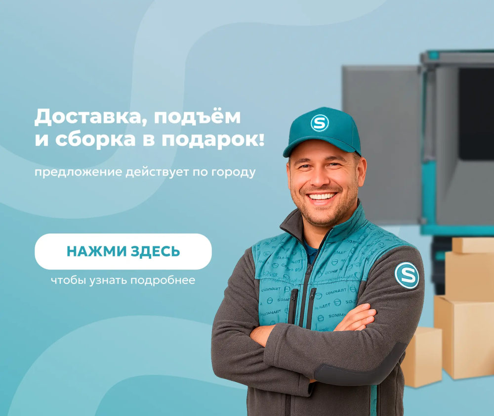 Фотографии Доставка, подъем, сборка в подарок!